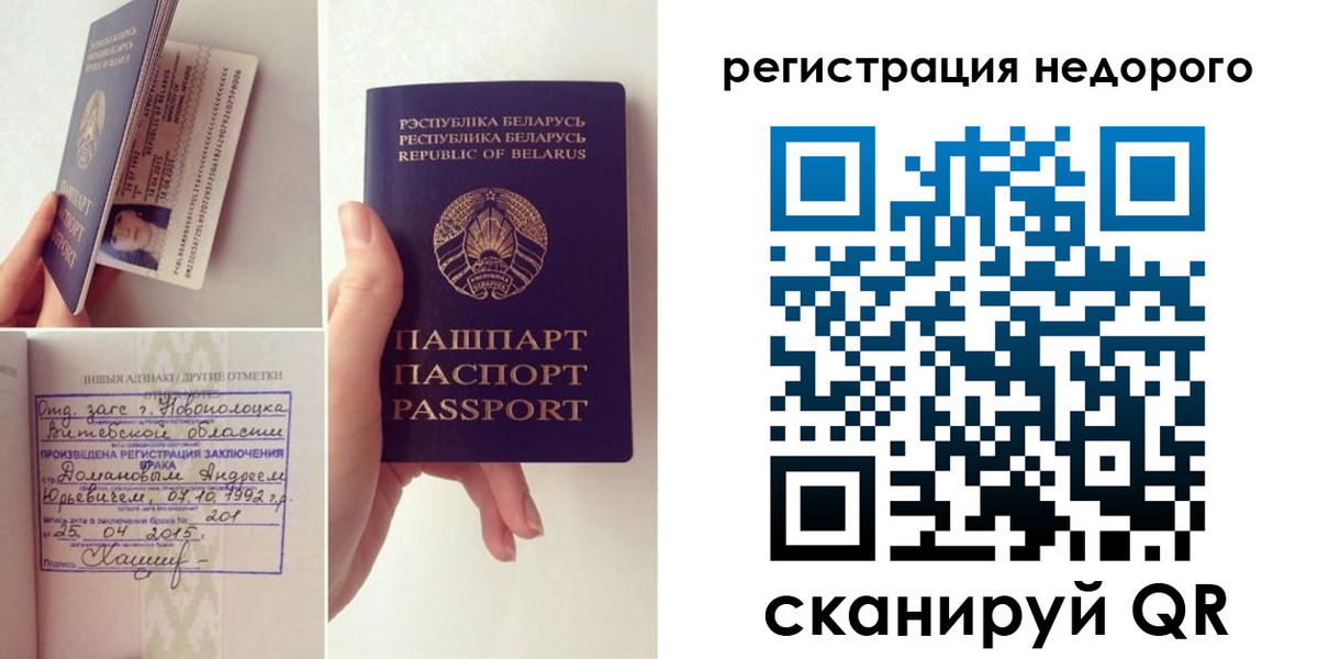 временная прописка в Карасуке