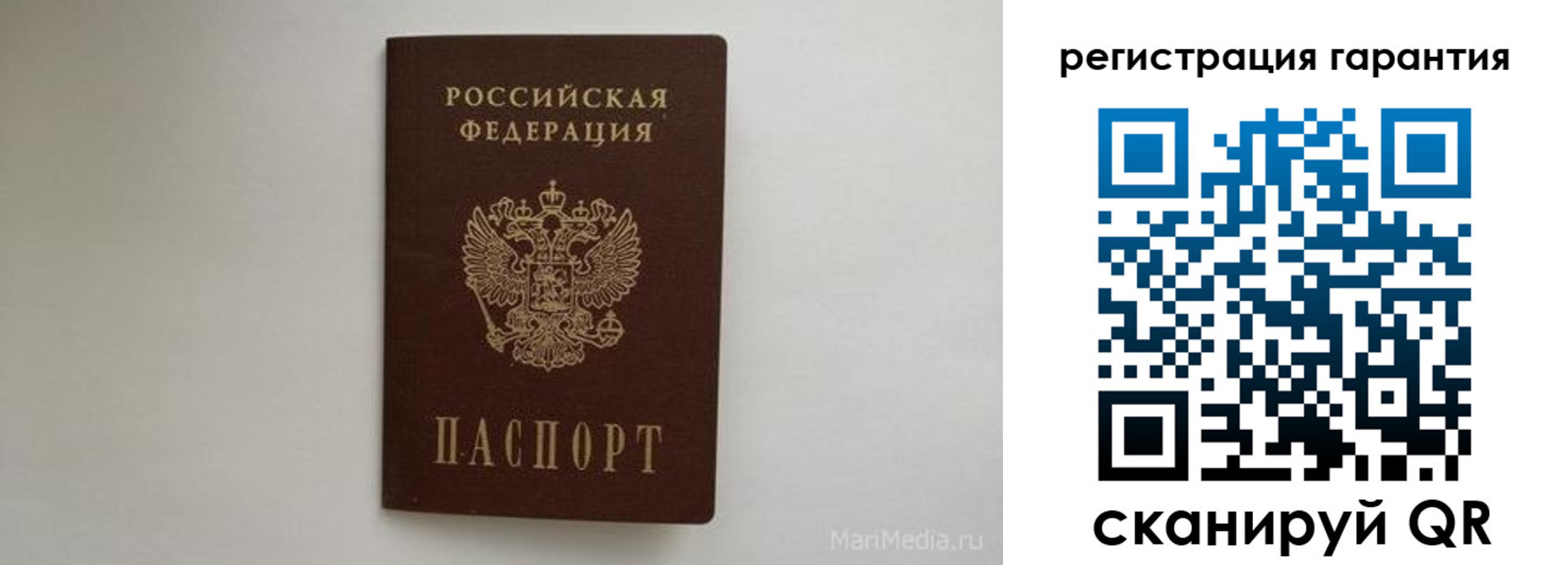 прописка паспорт в Карасуке